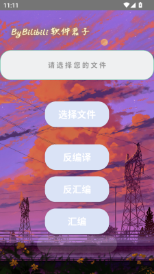 unluactool反编译工具下载
