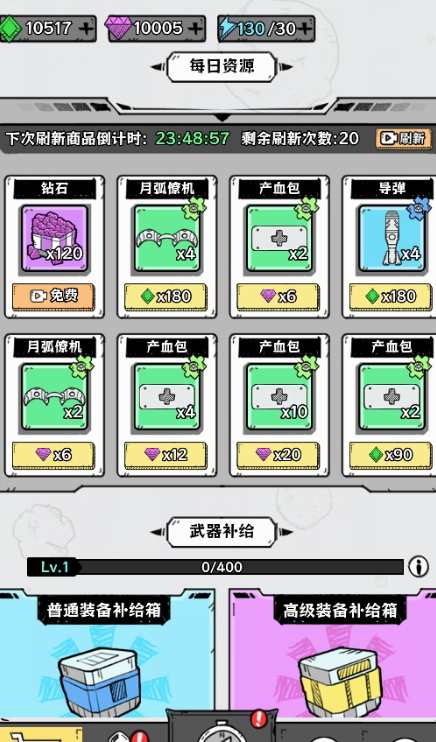 战机大闯关官方版下载