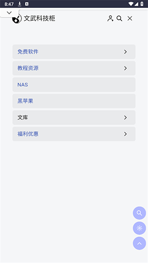 文武科技柜app下载