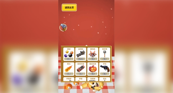 木木的狗头免费版下载
