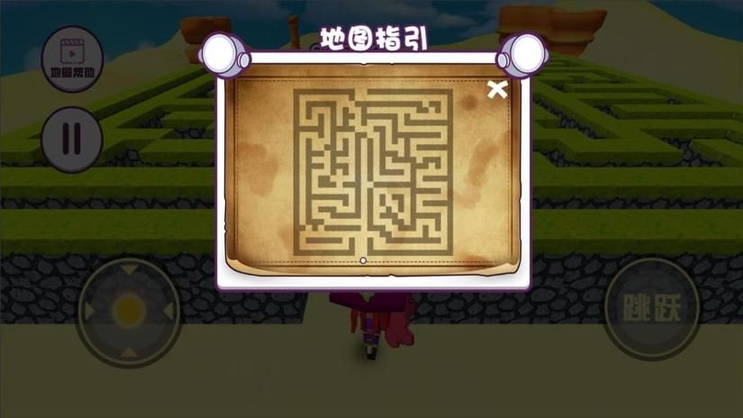 迷宫探秘之旅正式新版下载