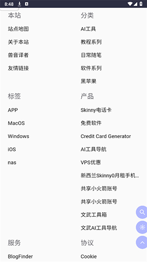 文武科技柜app下载