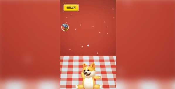 木木的狗头免费版下载