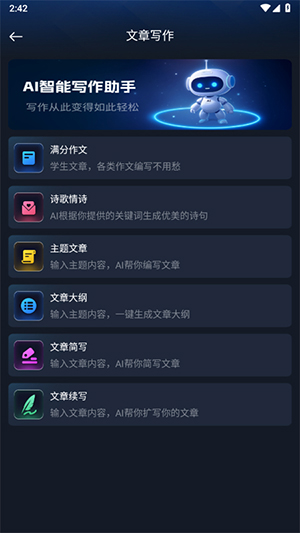 Manu智能体AI软件下载app