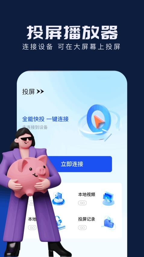 双影奇境投屏工具app下载