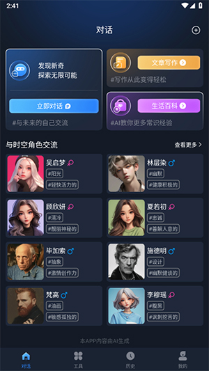 Manu智能体AI软件下载app
