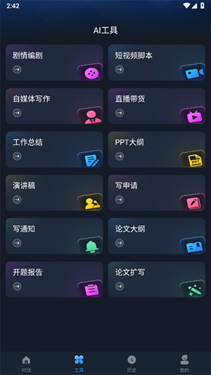Manu智能体AI软件下载app