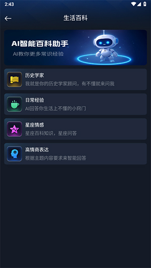 Manu智能体AI软件下载app