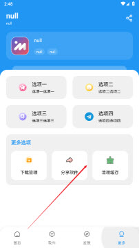 讯腾软件库app下载安装