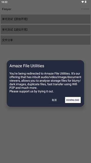 火眼root检测app下载
