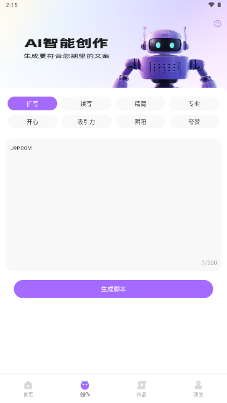 AI智能数字人app下载