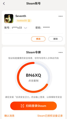 瞬犀安全助手app下载