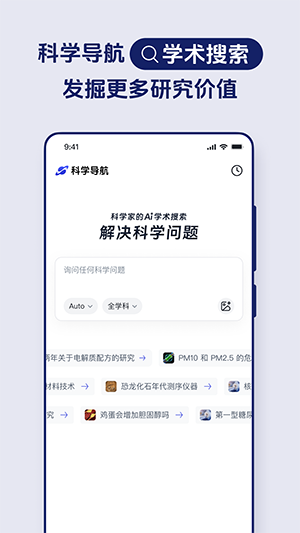 玻尔AI论文搜索工具app下载