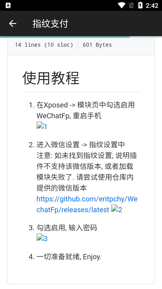 指纹支付扩展插件下载安装