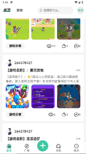 神域社区资源库app下载安装
