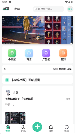 神域社区资源库app下载安装