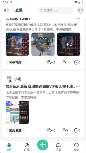 神域社区资源库app下载安装