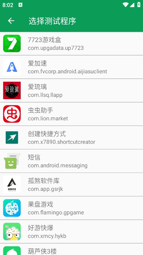 天师弱网13.0参数app下载