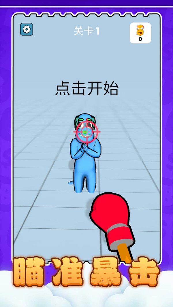 暴虐火柴人免费版下载