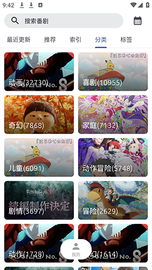 AniCh动漫app下载