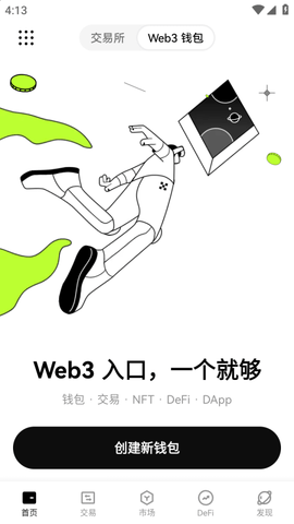 coinbase交易所app下载中文版