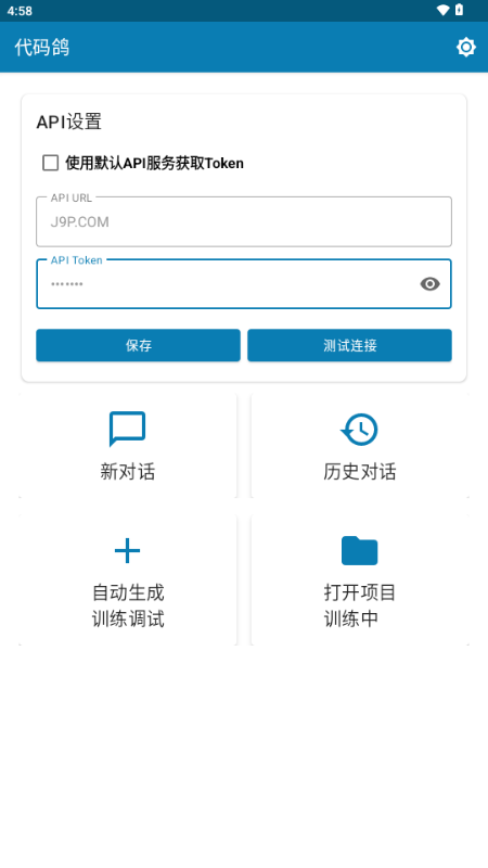 代码鸽编程软件app下载