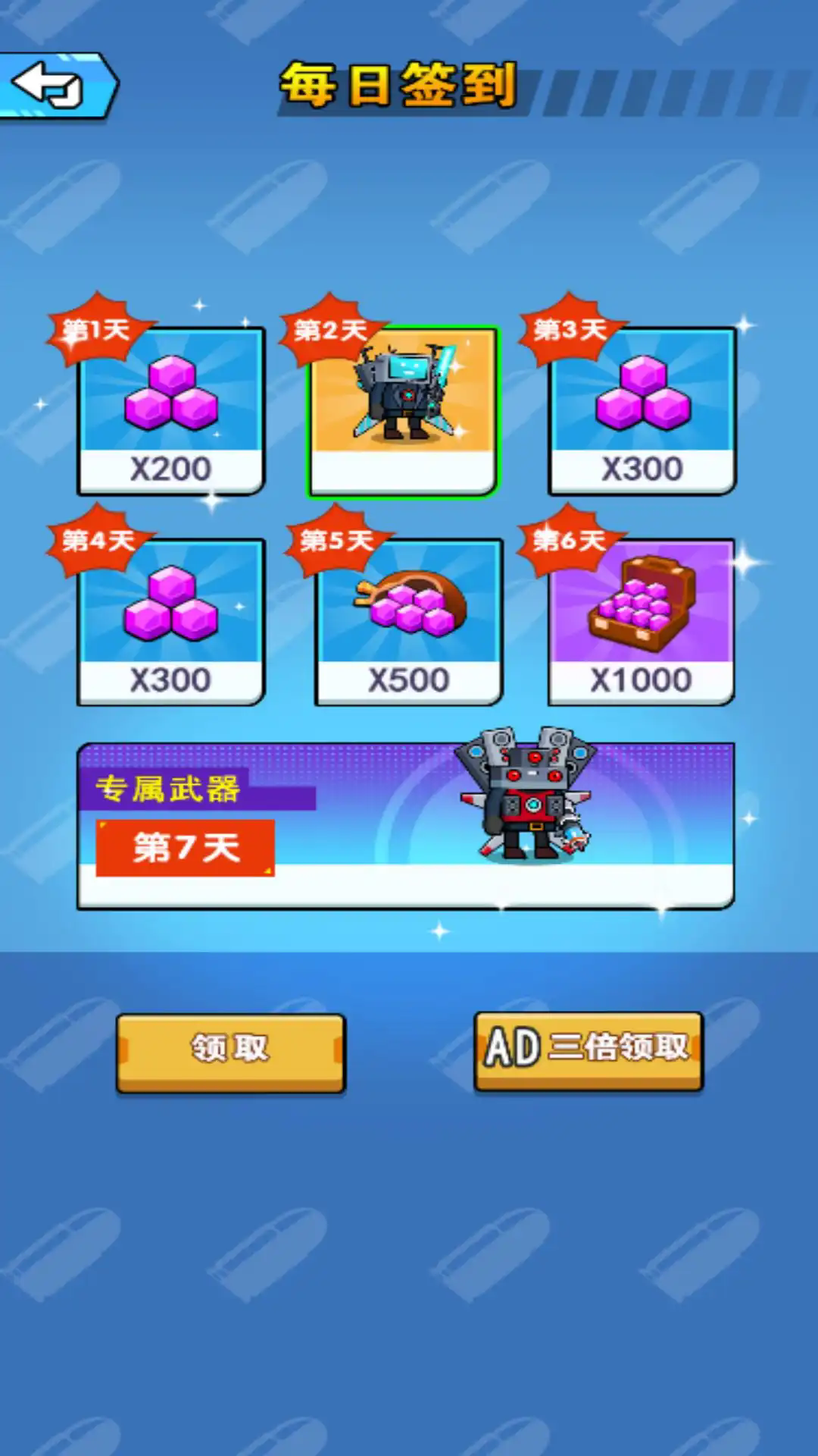 瞄准伪装者免费版下载