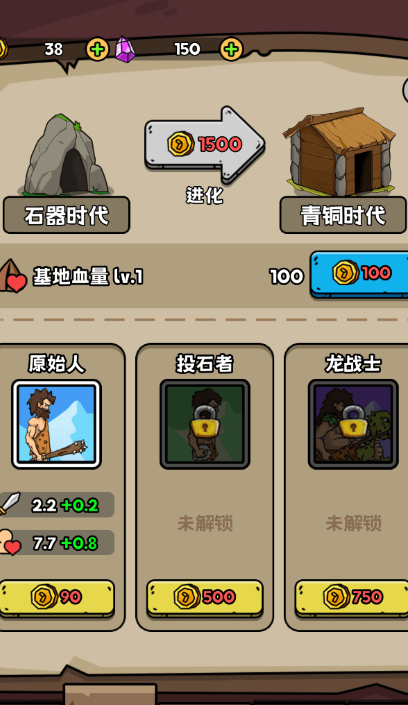 人类无限进化内置菜单版下载