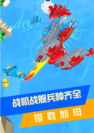海面大团战手机版下载