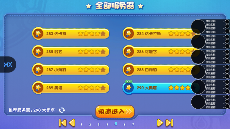 明曦元启洛克王国对战平台app下载
