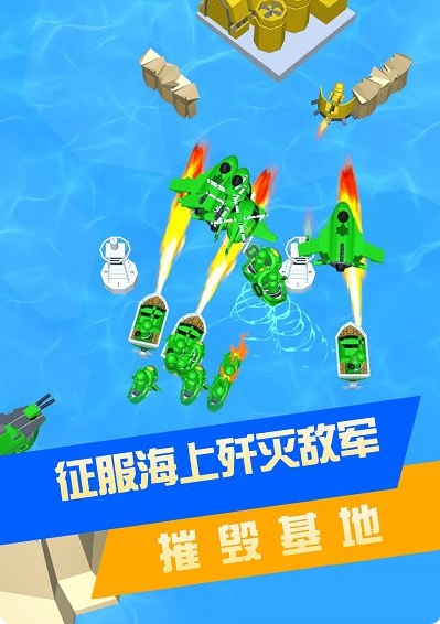 海面大团战手机版下载