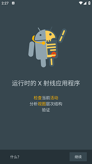 开发助理app下载