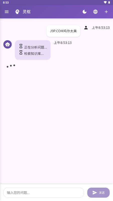 灵枢ai智能助手下载安装