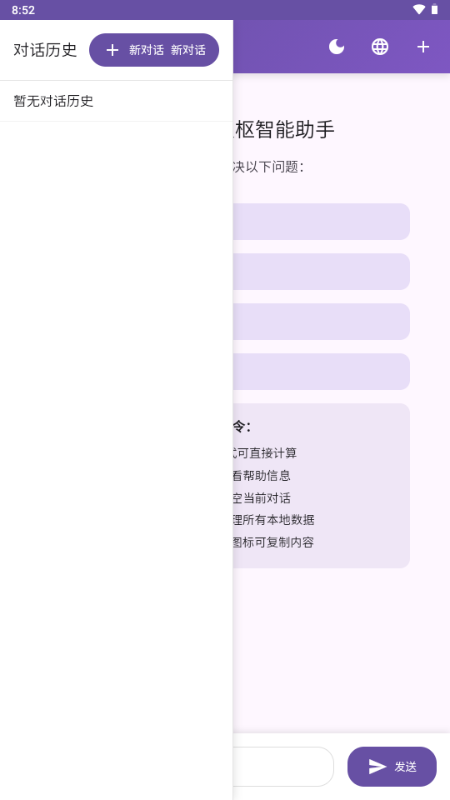 灵枢ai智能助手下载安装