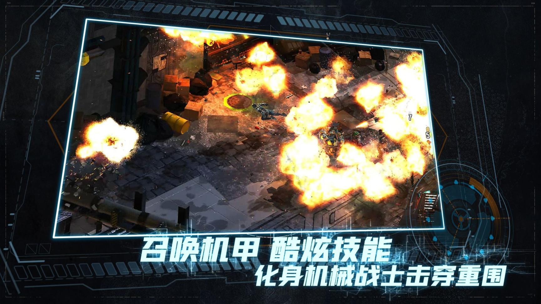 冒险机甲师最新存档版下载