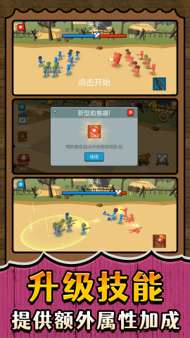 兵王成长记直装版下载