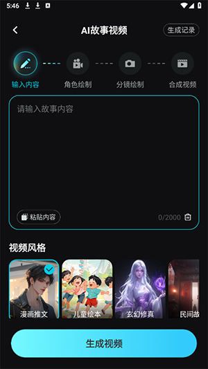灵犀猫AI软件app下载
