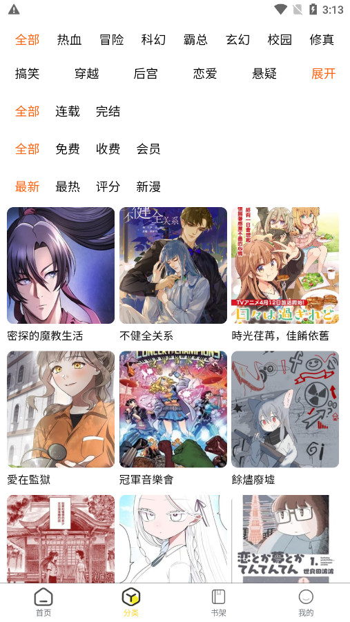 柠柚漫画app下载安装