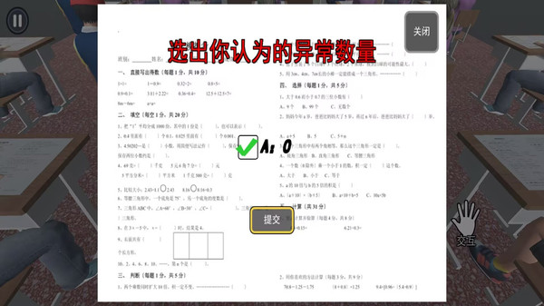 怪异秘密考场官方版下载
