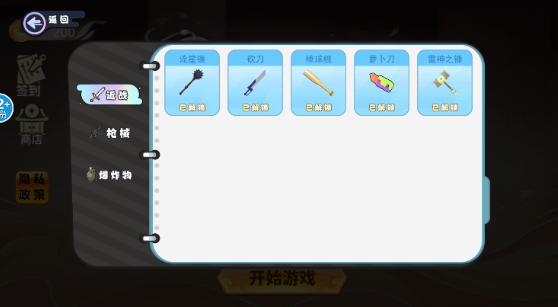 哪吒跑酷对决无广告版下载