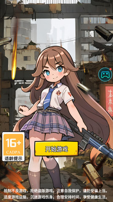 英雄美少女挑战最新版下载