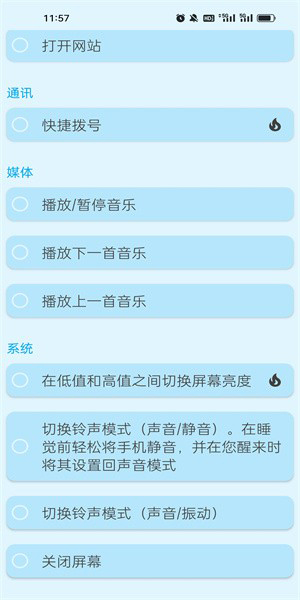 高级触摸软件app下载安装