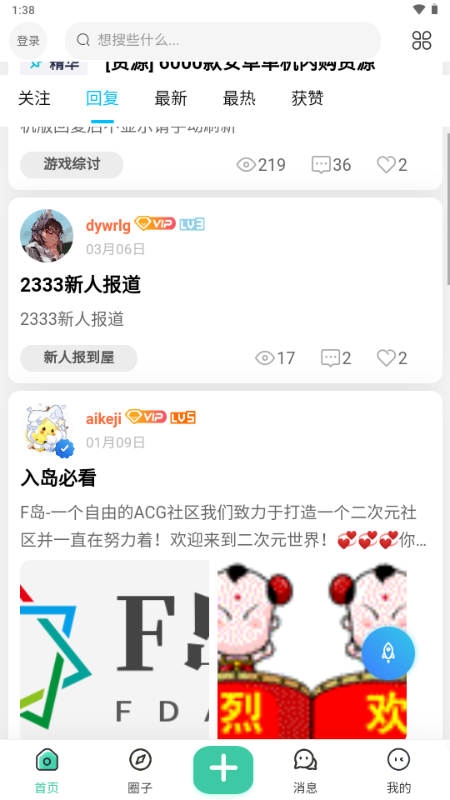 ACGF岛app下载