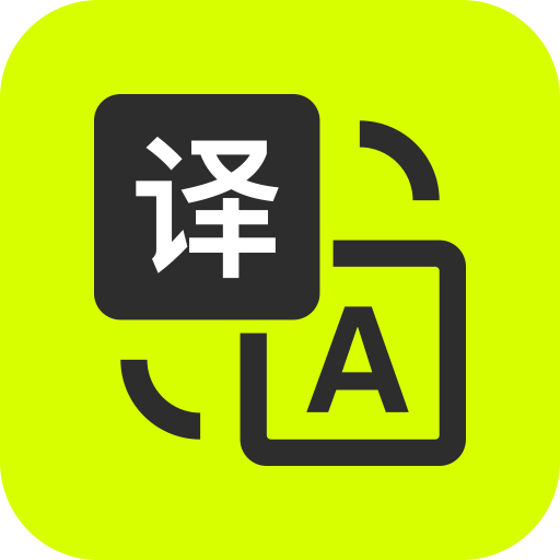 万能翻译软件app安卓版下载v1.0.0