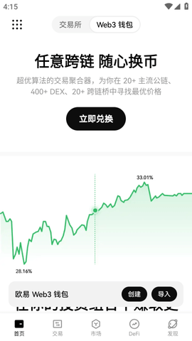 易欧ok官网下载app