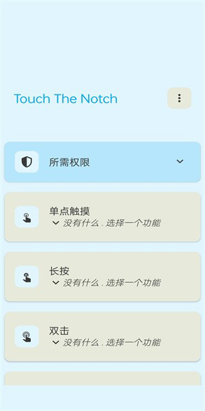 高级触摸软件app下载安装