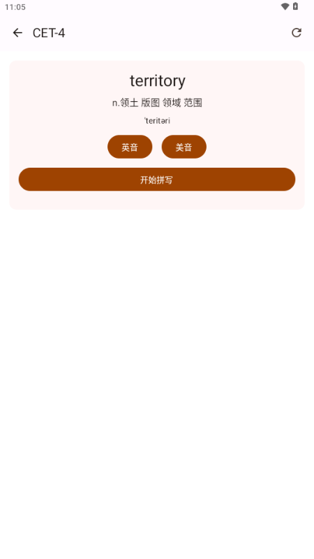 词跃CET官网app下载