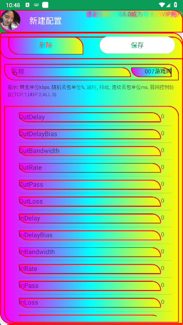 冷情8.0工具app下载