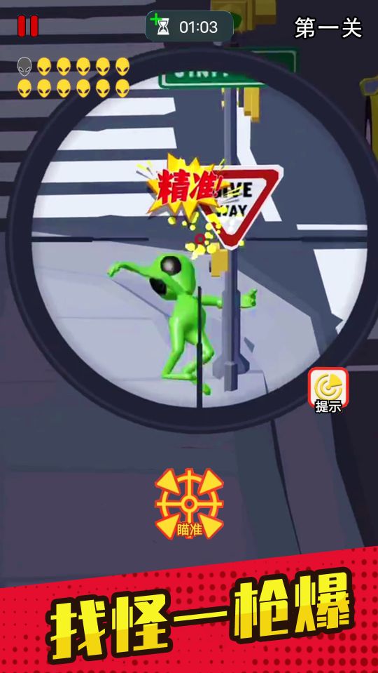 狙击绝技直装版下载
