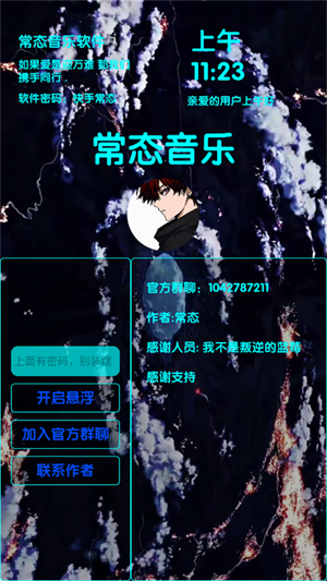 常态音乐播放器app下载安装